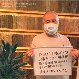 パーソナルトレーニングを続けた結果健康診断数値が改善した高齢男性