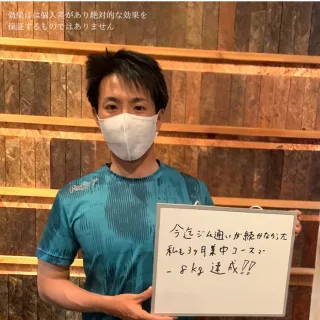 パーソナルトレーニングを受けてダイエットに成功した30代男性
