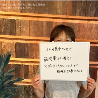 パーソナルトレーニングを継続しスポーツパフォーマンスが改善した50代女性