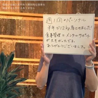 パーソナルトレーニングを継続することでダイエットに成功した40代男性